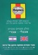 Wörterbuch Englisch - Hebräisch  (1033806) - universal 